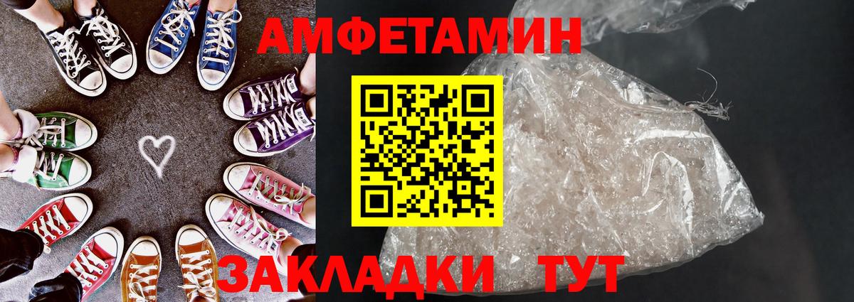 Амфетамин VHQ Черняховск