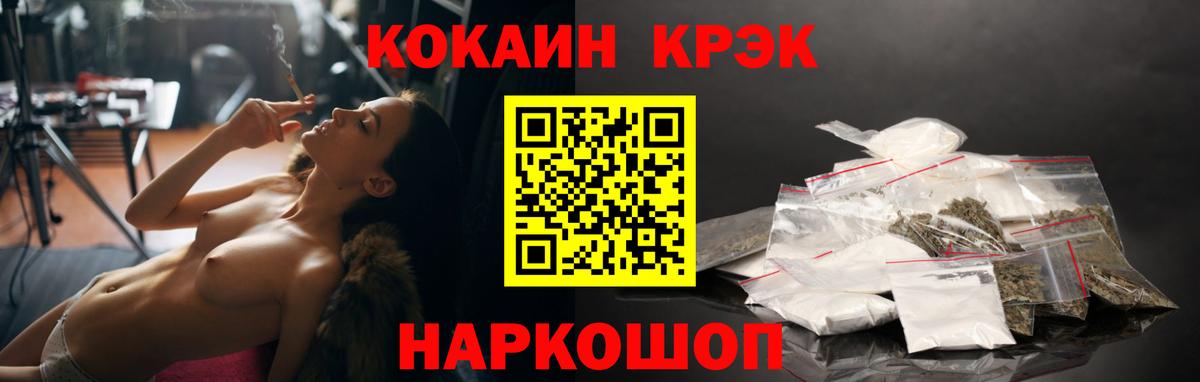 COCAIN FishScale Черняховск
