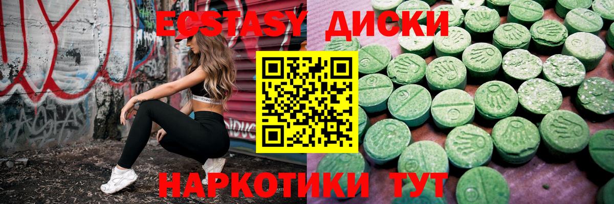 Экстази 300 mg Черняховск