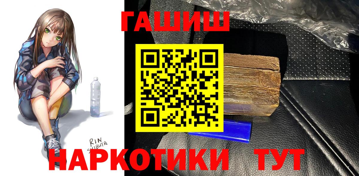ГАШИШ гарик  Вход с VPN  Черняховск  Гашиш  Гашиш гашик 
