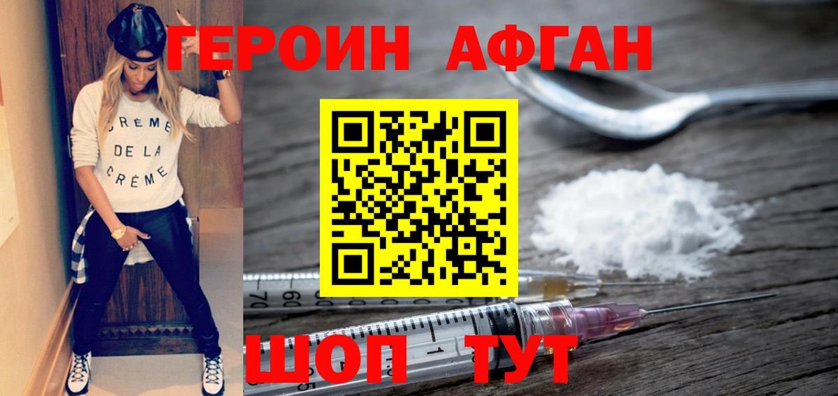 Черняховск  Героин Heroin  Вход с VPN 