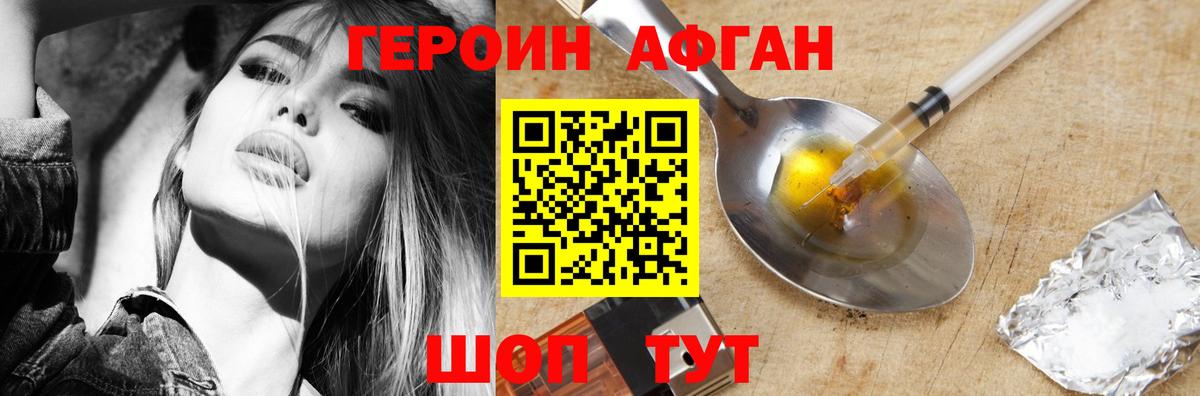 Героин гречка Черняховск