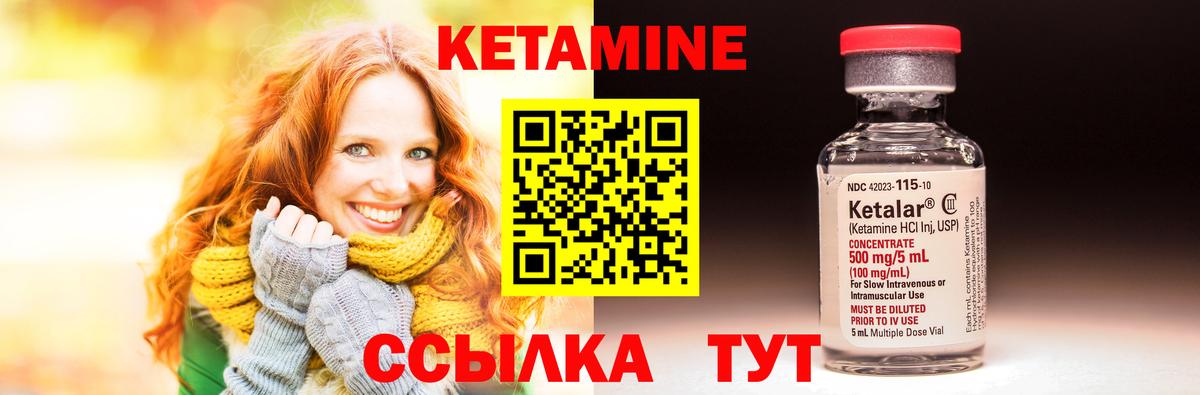 Черняховск  КЕТАМИН ketamine  Вход с VPN 