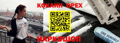 кокаин VHQ Наро-Фоминск