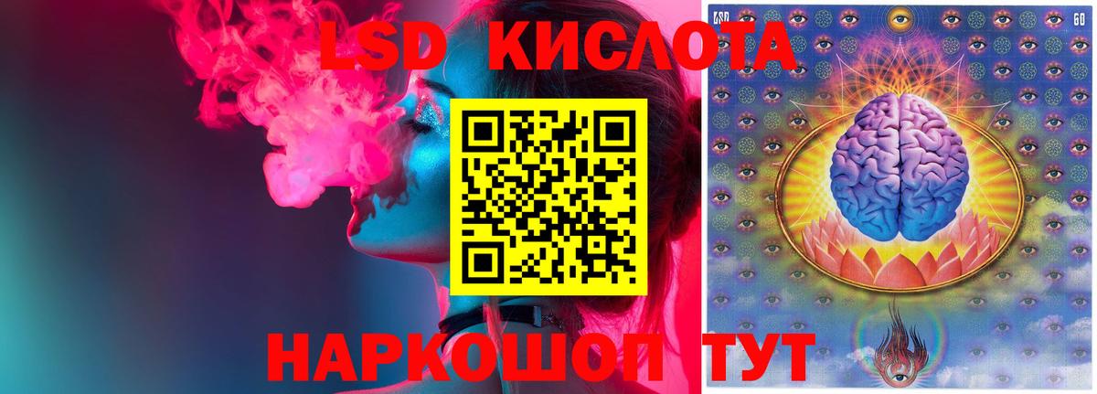 ЛСД экстази кислота Черняховск