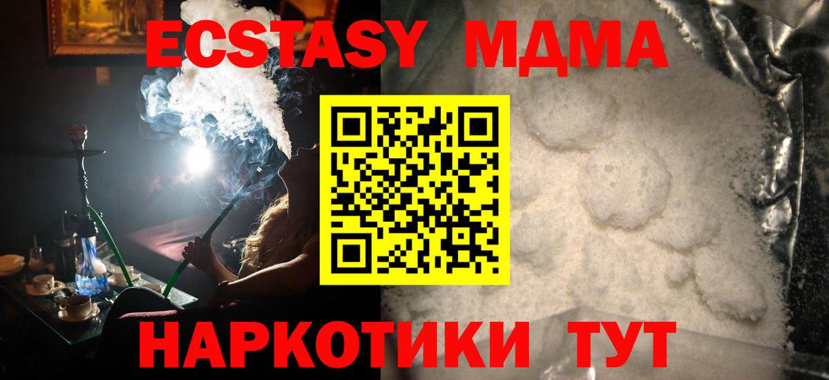MDMA  Вход с VPN  Черняховск  МДМА crystal 