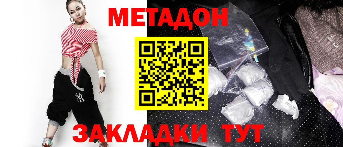Черняховск  Метадон кристалл  Вход с VPN  МЕТАДОН кристалл 