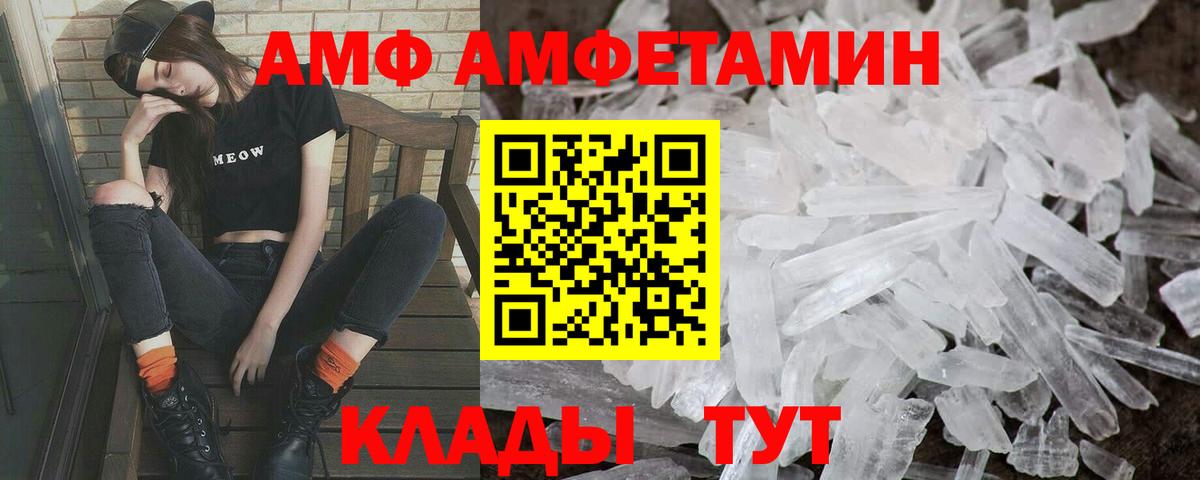 Первитин мет Черняховск