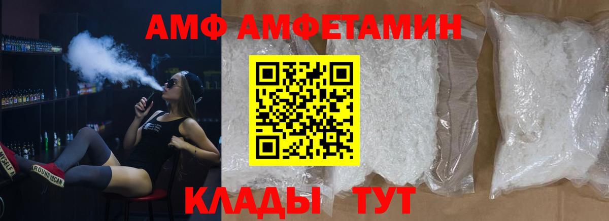 Черняховск  МЕТАМФЕТАМИН Декстрометамфетамин 99.9%  Вход с VPN 