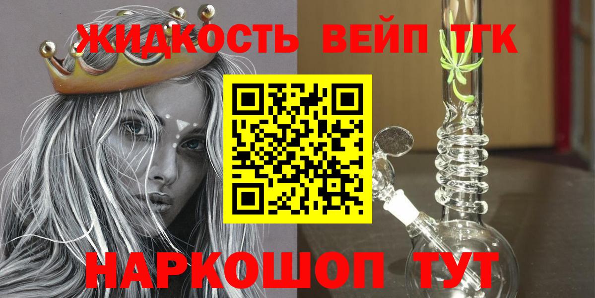 Дистиллят ТГК жижа  Дистиллят ТГК концентрат  Вход с VPN  Черняховск 