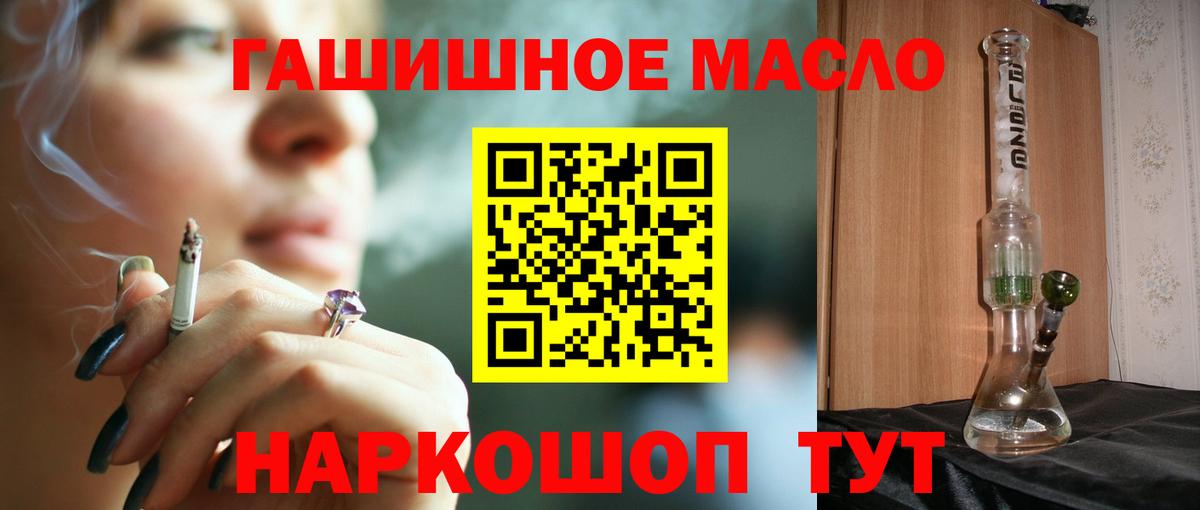 ТГК THC oil Черняховск