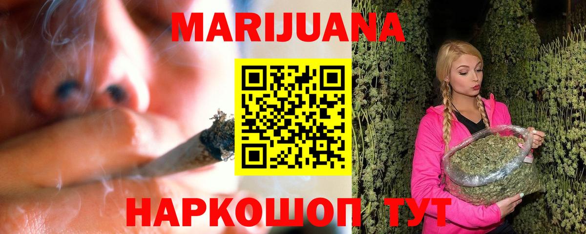 Бошки марихуана план Черняховск