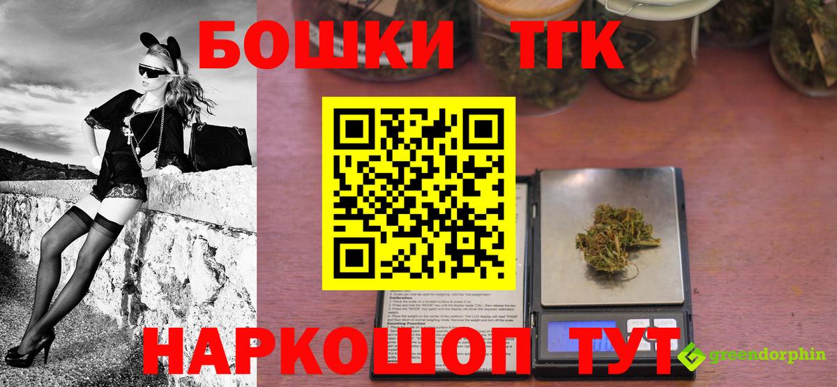 Бошки Шишки гибрид  МАРИХУАНА тримм  Черняховск  Конопля тримм  Конопля семена  Вход с VPN 